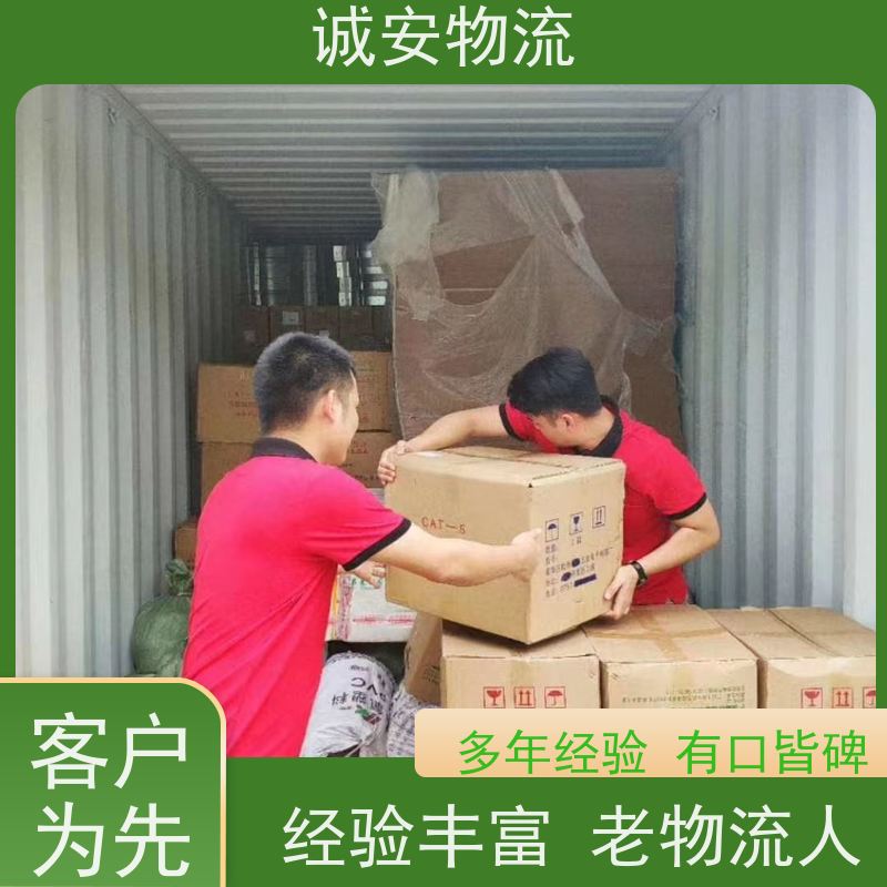 诚安物流箱式货车香港快运专线门到门一天到