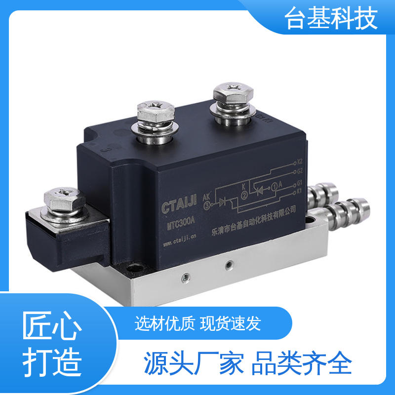 CTAIJI台基 双向可控硅开关模块 MTC130A 规格齐全 发货迅速 