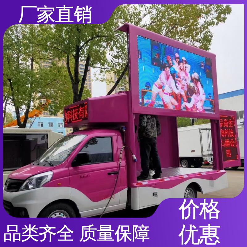 上期轻卡 高清户外显示屏 可移动屏幕车 传媒车 上门回收