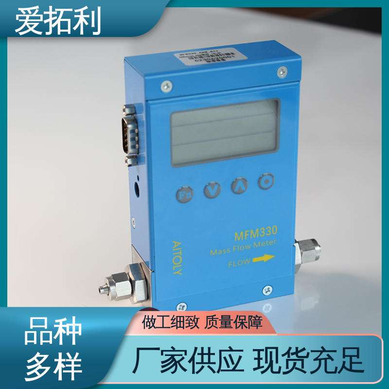 爱拓利 材质优良 做工细致 氢气流量计 不锈钢加固探头
