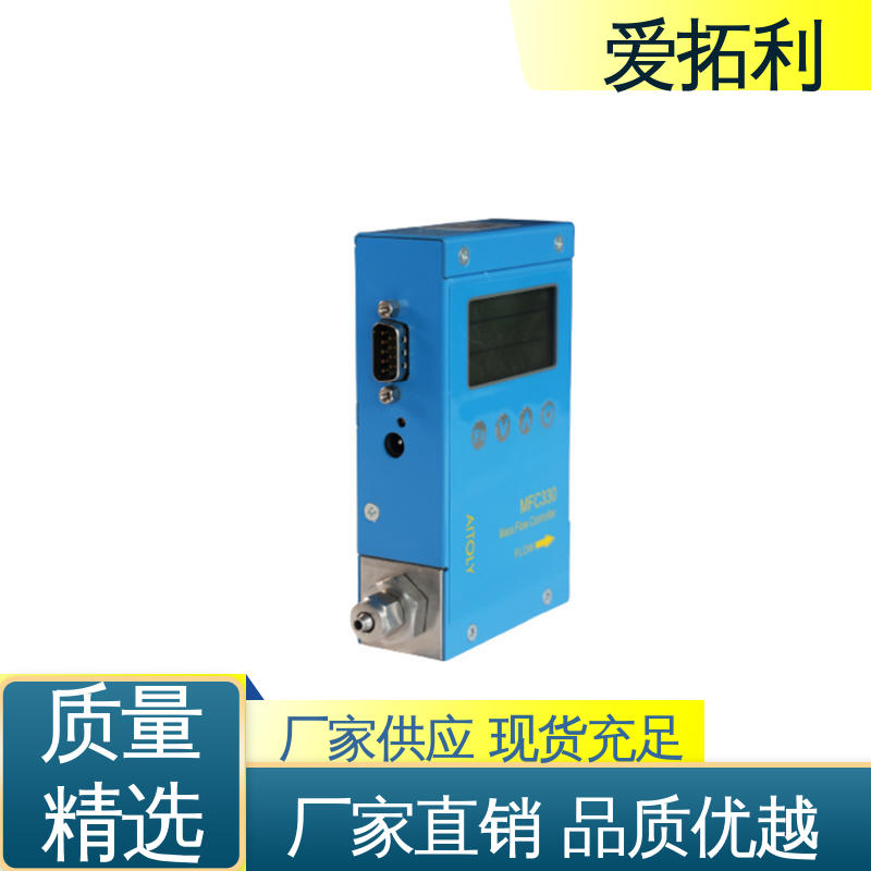 热式气体质量流量计 稳定精确 可测密度 精心设计 匠心优选 爱拓利