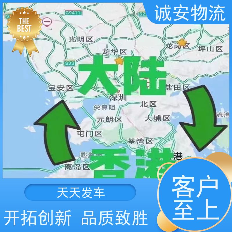 诚安物流惠州到香港文具运输陆运送货到门一天到