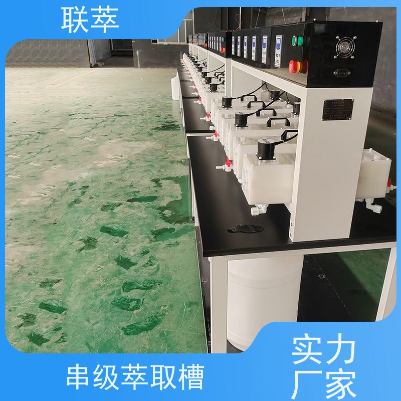 联萃 MCG-300 混合澄清槽 轴向返混概率非常小 无渗漏风险