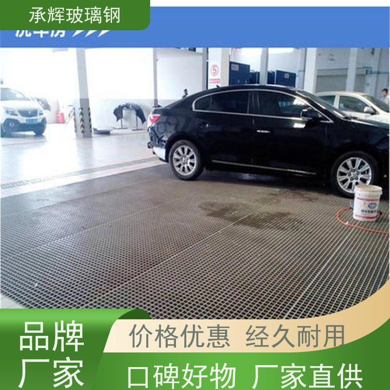 承辉 双层玻璃钢格栅 水沟盖板 重量轻方便运输 规格齐全