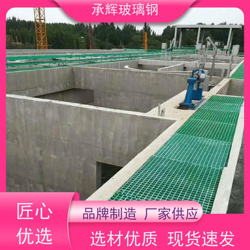 承辉厂家 拼接玻璃钢格栅 树池网格盖板 易维护安装方便 规格齐全