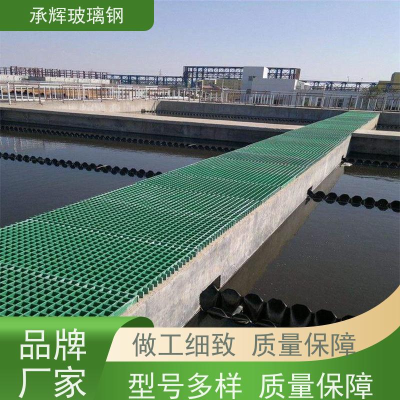 承辉 光伏发电玻璃钢格栅 排水网格板 施工方便易安装 可定制