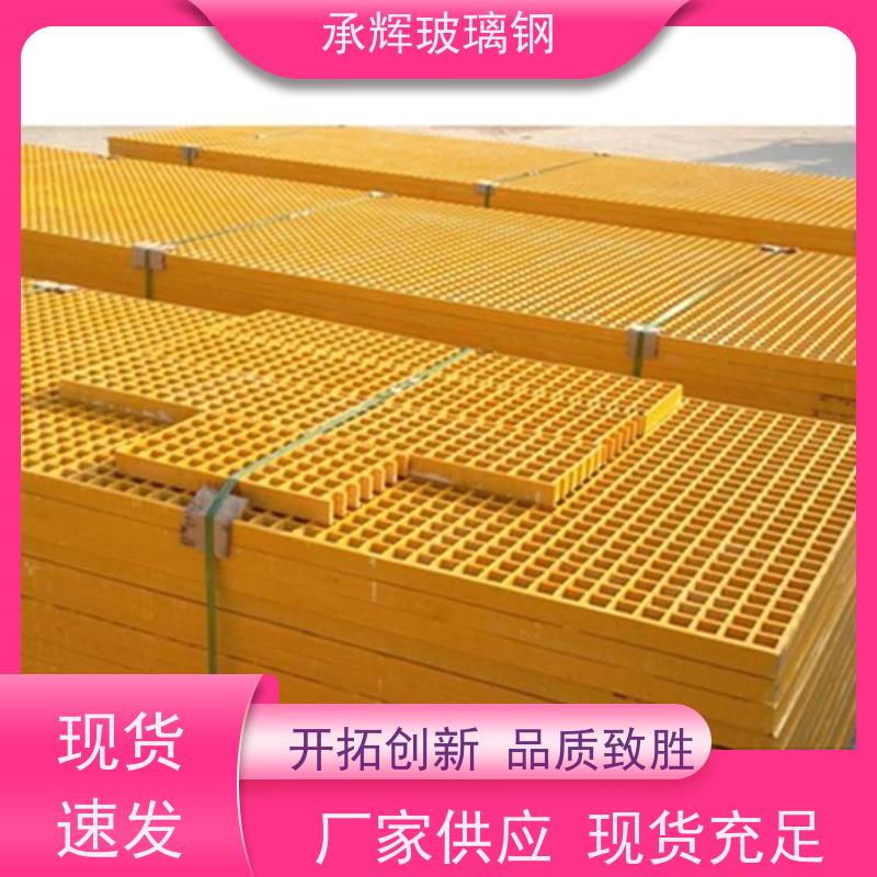 承辉厂家 水产养殖玻璃钢格栅 漏水网格板 防滑防腐结实耐用 规格齐全