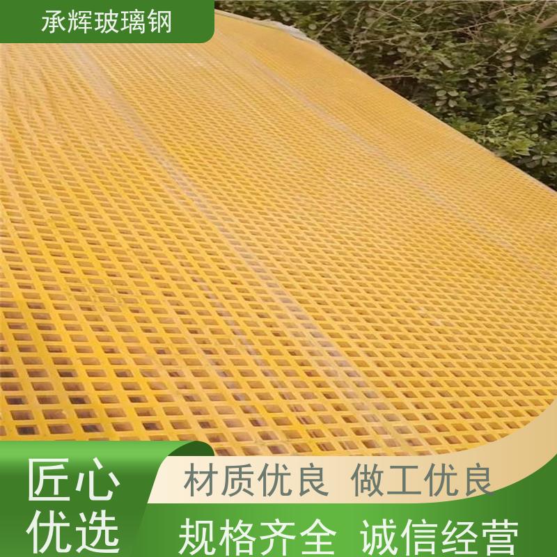 承辉厂家 玻璃钢格栅地沟 树箅子 结实耐用寿命长 可定制