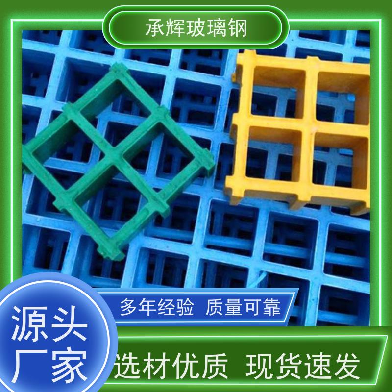承辉厂家 停车场玻璃钢格栅 树篦子护树板 重量轻方便运输 规格齐全