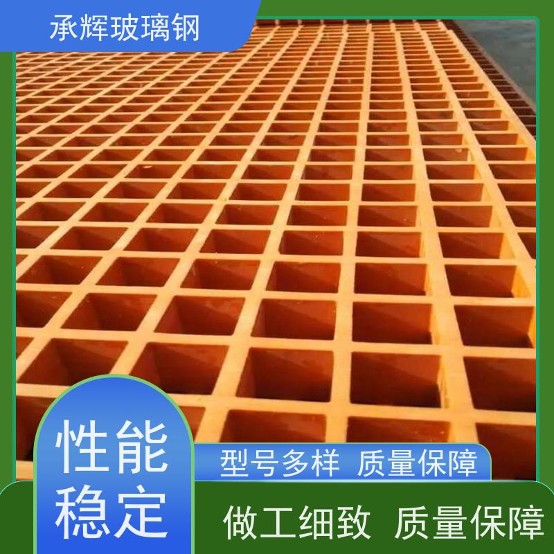 承辉厂家 微孔玻璃钢格栅 水沟盖板 施工时间短节约成本 规格齐全