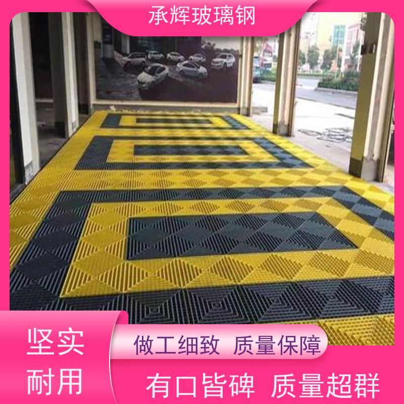 承辉厂家 水产养殖玻璃钢格栅 方形树池篦子 重量轻方便运输 规格齐全