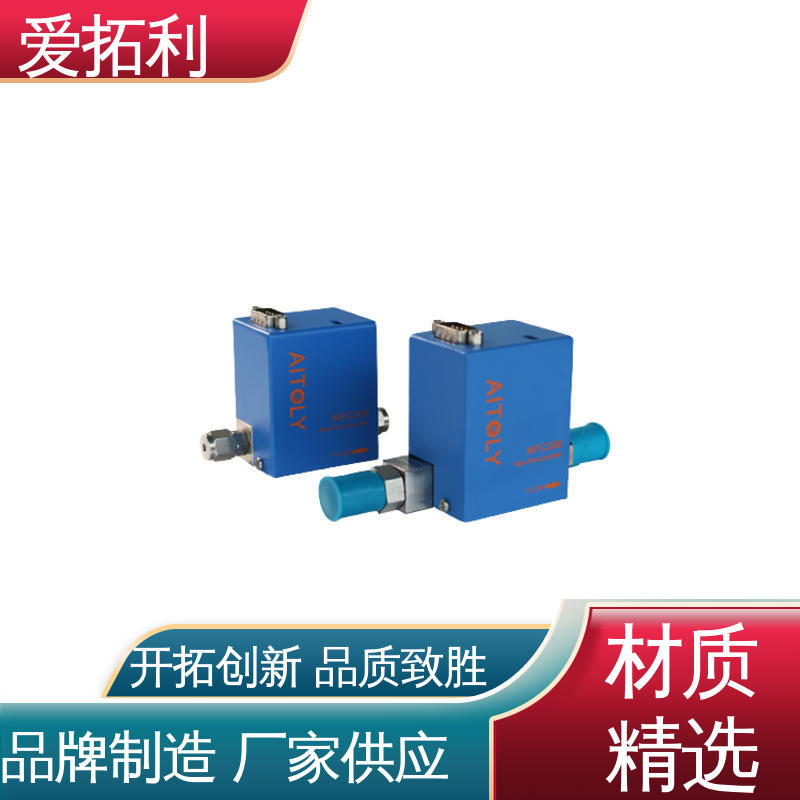 爱拓利 电子气体流量控制器 品类齐全 规模生产 工艺高纯 可定制