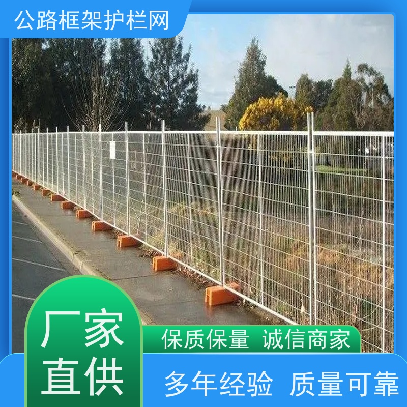 铁丝围栏高速中间隔离网公路绿色框架护栏道路防护栅栏