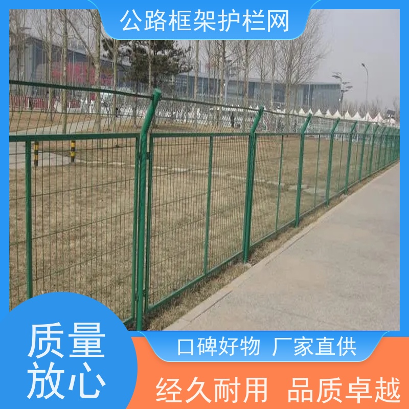 公路绿色框架护栏高速中间隔离网道路防护栅栏铁丝围栏