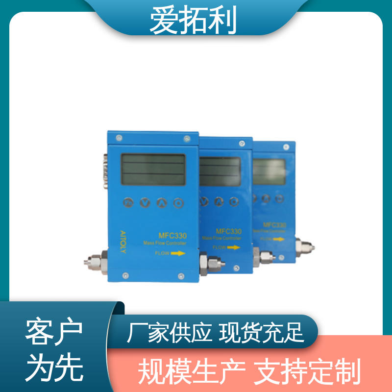 爱拓利 发货迅速 匠心打造 数显气体流量控制器 智能一体分体