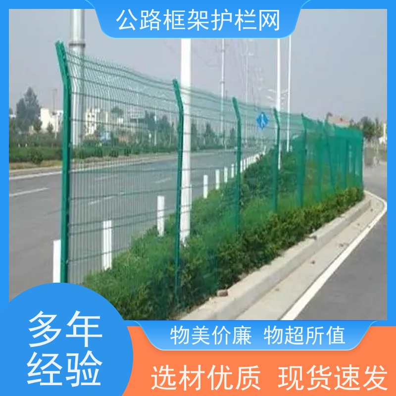 圈地护栏网高速中间隔离网铁丝围栏道路防护栅栏