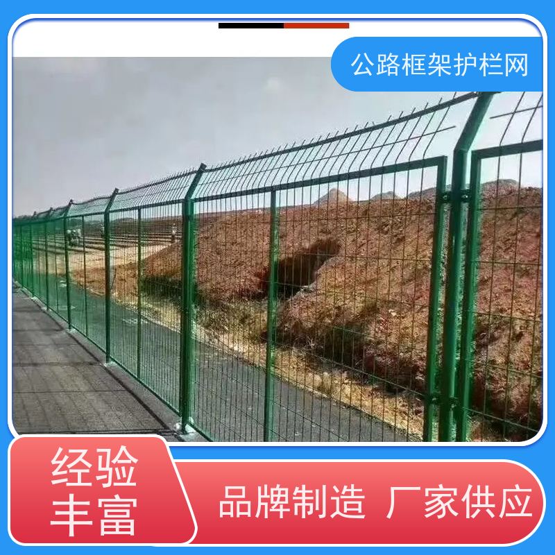 高速公路护栏网金属网隔离网道路防护栅栏铁丝围栏