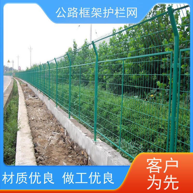 公路绿色框架护栏金属网隔离网铁丝围栏道路防护栅栏