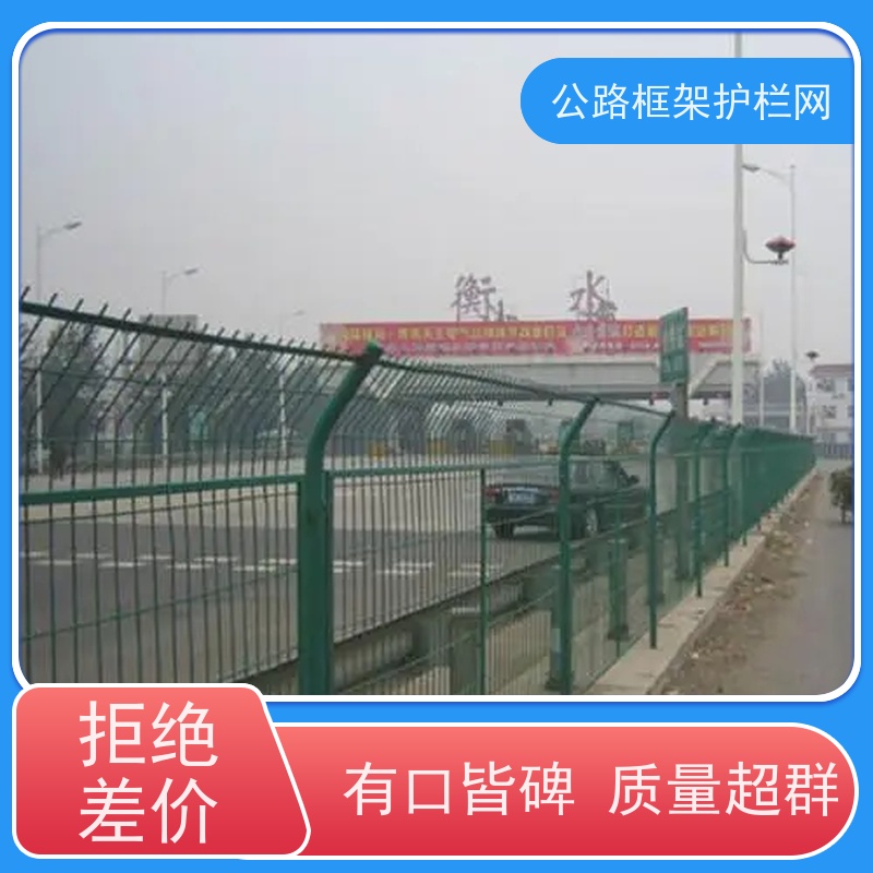 道路防护栅栏高速中间隔离网公路绿色框架护栏铁丝围栏