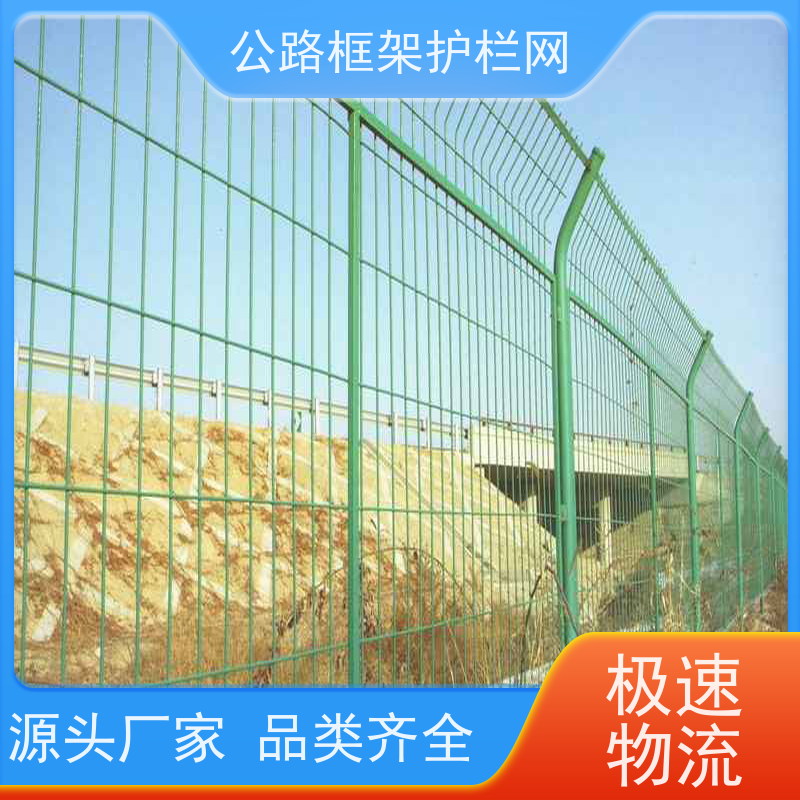 铁丝围栏高速中间隔离网道路防护栅栏圈地护栏网