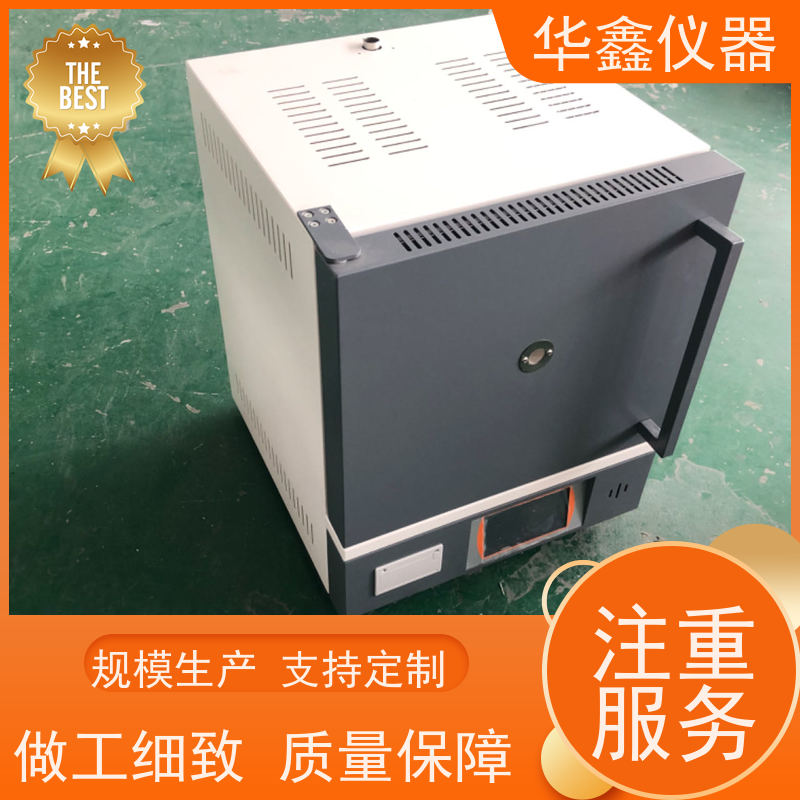 华鑫 数显智能 高温炉 800度-1700度 煤炭化验室灰分挥发检测仪