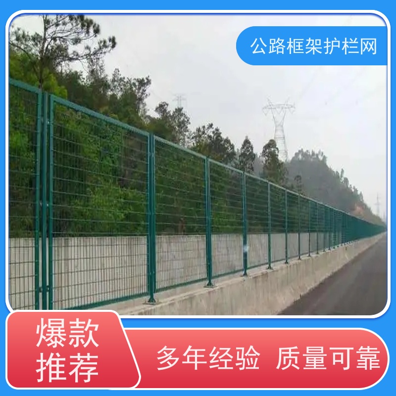 工地围栏网金属网隔离网公路铁丝护栏道路防护栅栏