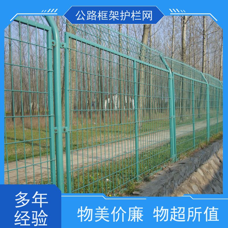 道路防护栅栏金属网隔离网铁丝围栏公路绿色框架护栏