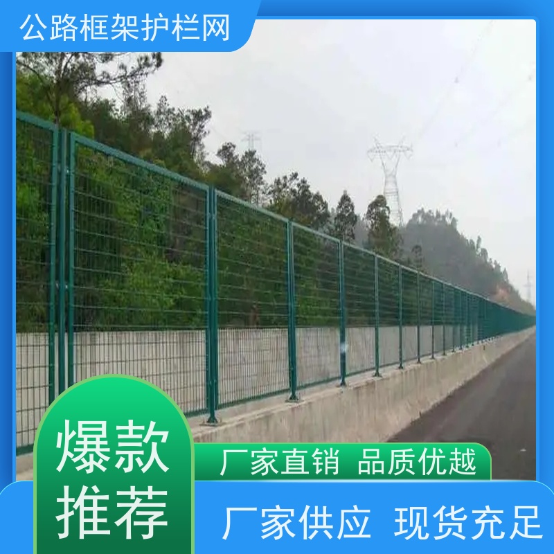 水库隔离网高铁沿线防护栅栏高速公路护栏网铁丝围栏
