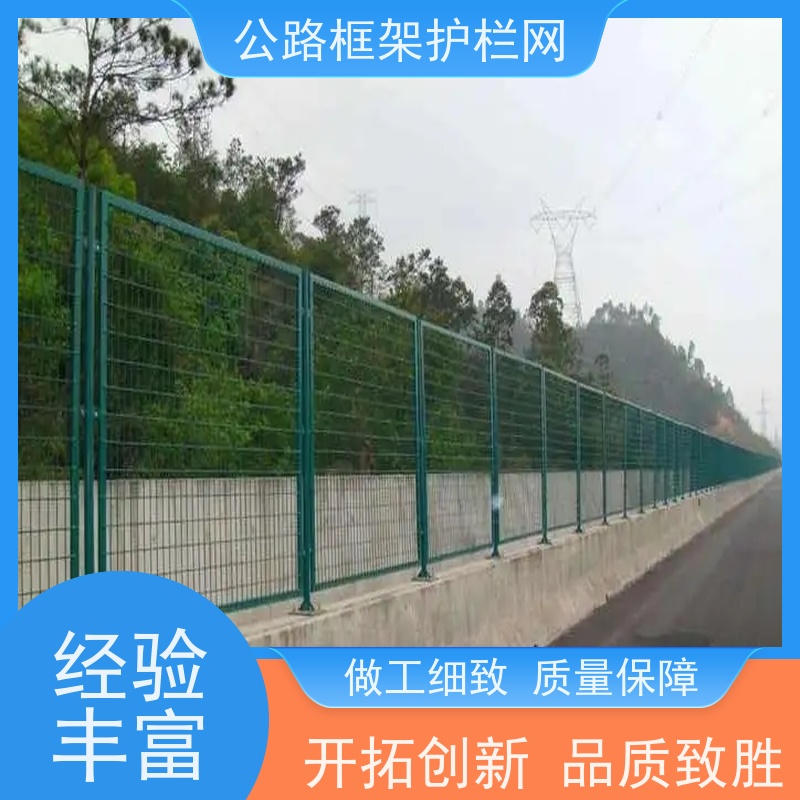 道路防护栅栏金属网隔离网铁丝围栏高速公路护栏网