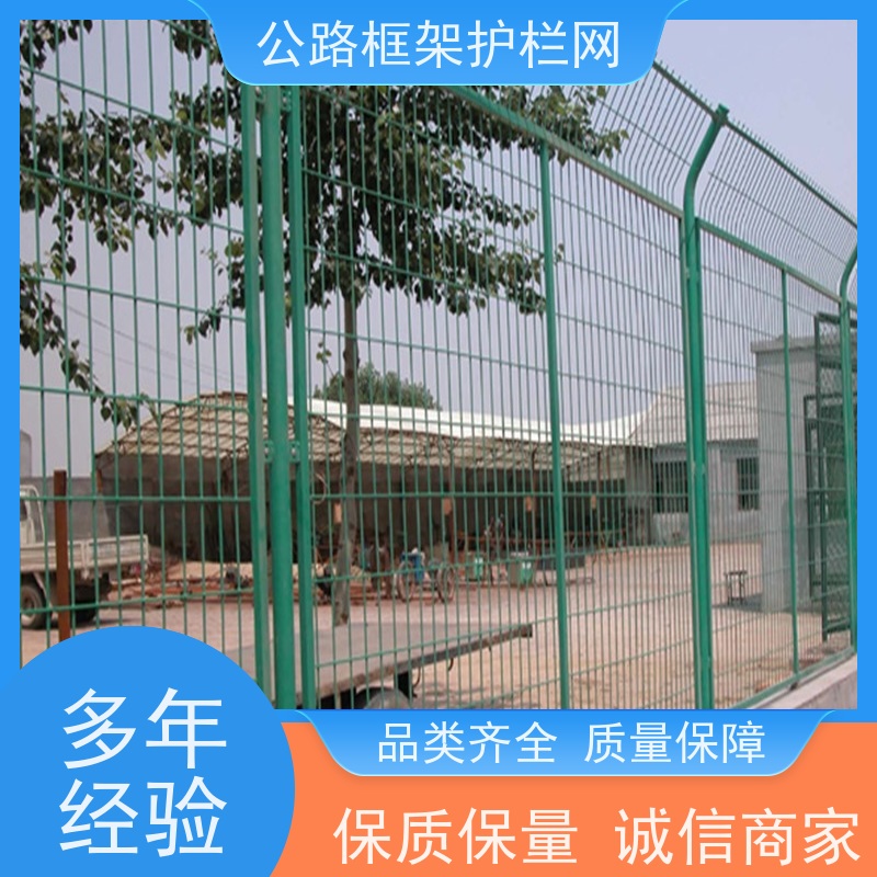 道路防护栅栏高速中间隔离网铁丝围栏公路绿色框架护栏