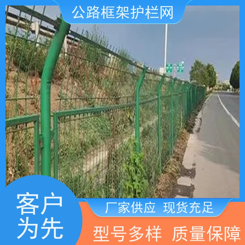 水库隔离网高铁沿线防护栅栏铁丝围栏公路绿色框架护栏