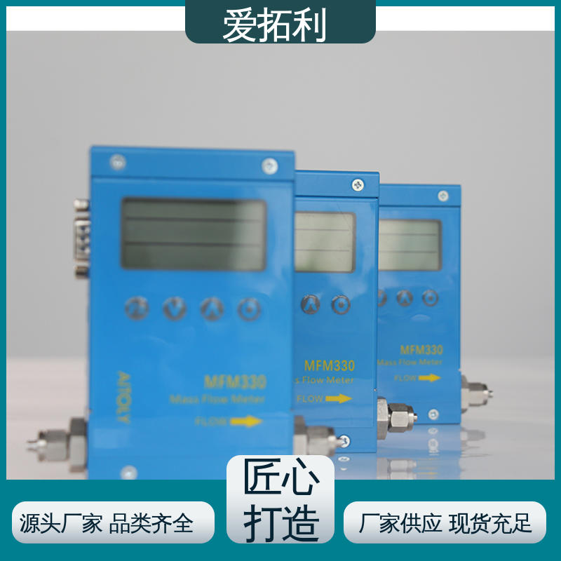 爱拓利 氧气流量计 品类齐全 规模生产 智能一体分体