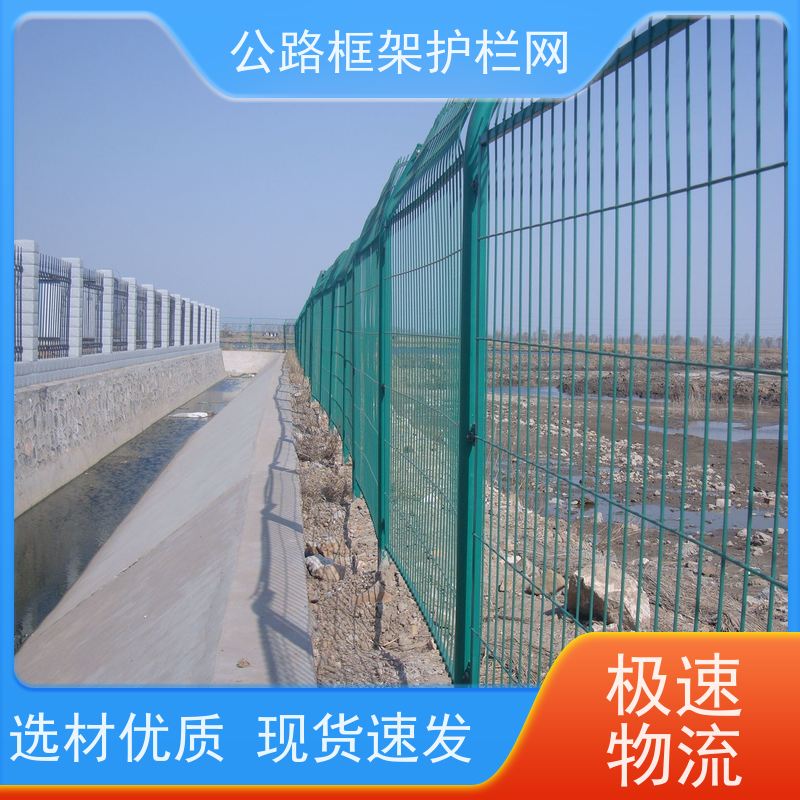 水源地护栏网高速中间隔离网道路防护栅栏铁丝围栏