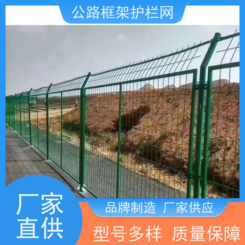 水库隔离网公路框架护栏网道路防护栅栏铁丝围栏