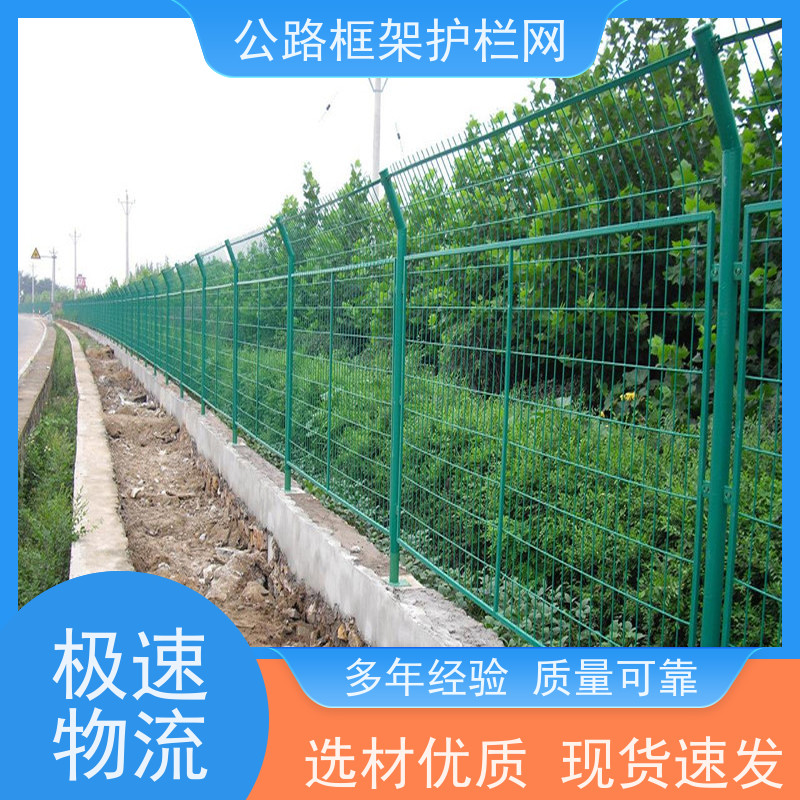 铁丝围栏金属网隔离网道路防护栅栏高速公路护栏网