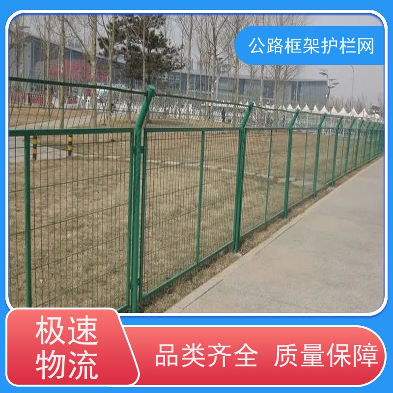 道路防护栅栏金属网隔离网铁丝围栏圈地护栏网