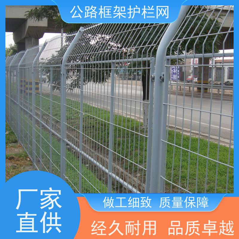 铁丝围栏金属网隔离网公路绿色框架护栏道路防护栅栏