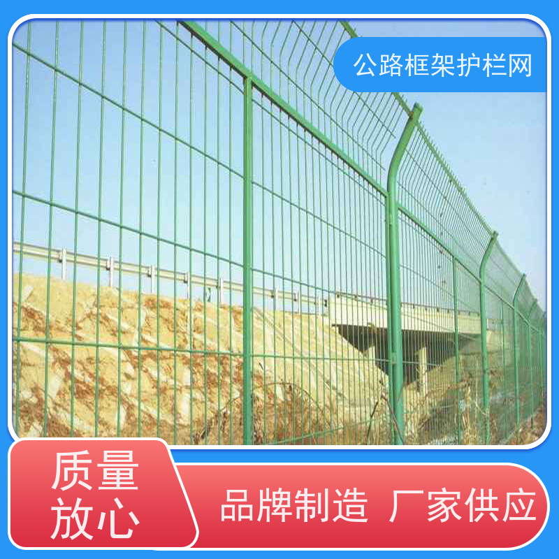水库隔离网公路框架护栏网铁丝围栏道路防护栅栏