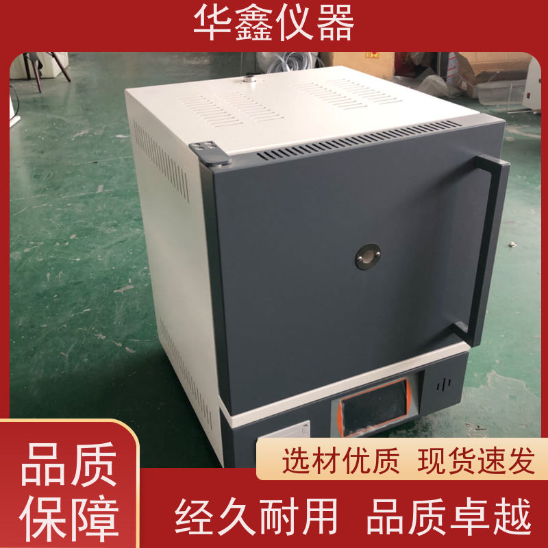 华鑫 实验室 箱式电阻炉 800度-1700度 煤炭化验室灰分挥发检测仪