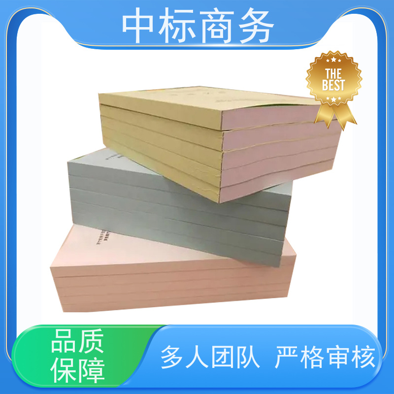 中标商务 四 川 标书代做 语言准确精炼 一对一服务 满意为止