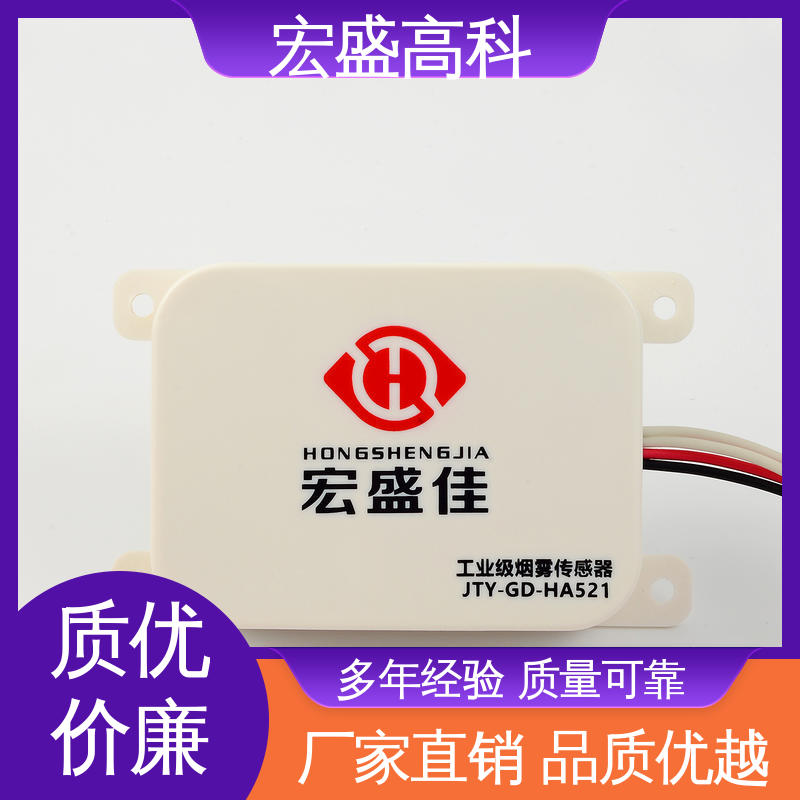 发货及时 烟感报警器 电池舱用 经久耐用 宏盛佳