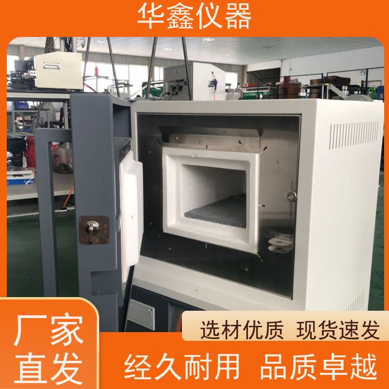 华鑫 实验室 灰分测试仪 800度-1700度 煤炭化验室灰分挥发检测仪