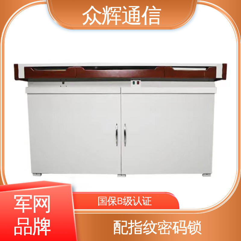 泄漏抗干扰 ZHS-JZ型 屏蔽主机桌 7折优惠促销 众辉通信屏蔽设备