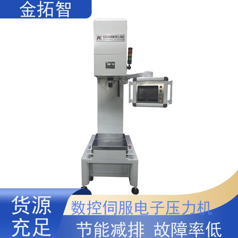 苏 州台式精密数控伺服电子压力机 高精度 设有紧急按钮及寸动功能