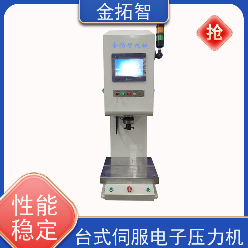 衢 州精密数控伺服电子压力机 运动平稳 拥有方便的操作空间
