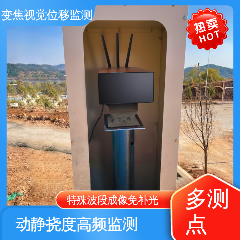 视觉挠度测量仪 双轴位移 隧道拱顶沉降 实时在线监测