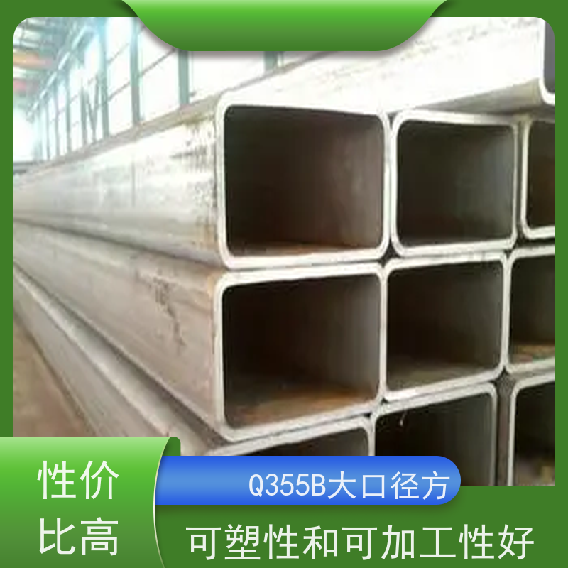 石 家庄 Q355B大口径方管 45#碳素钢 库存充足 物流配送 全国供应