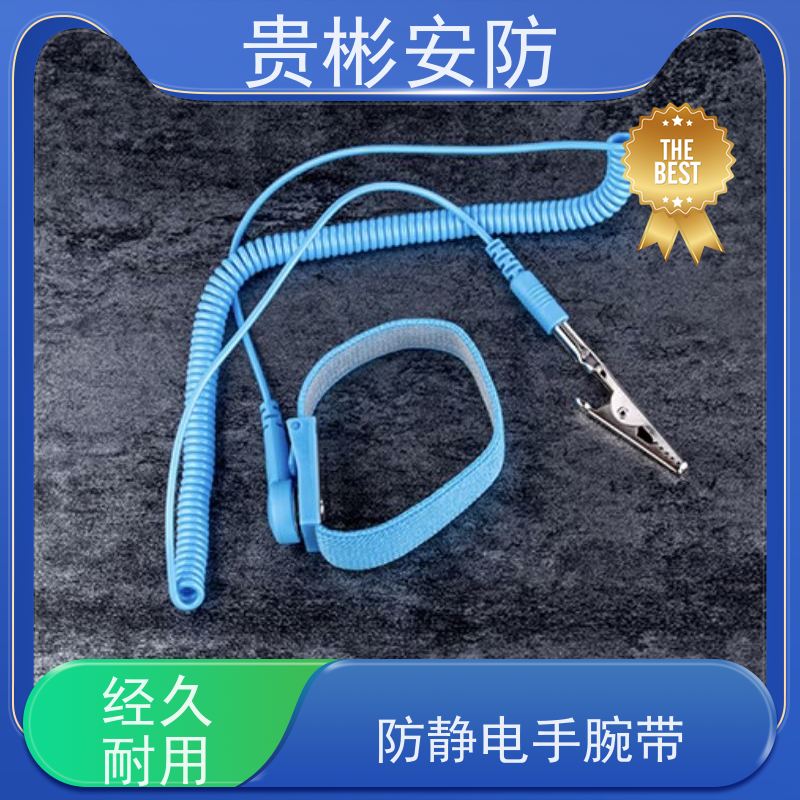 贵彬安防 无尘车间 静电手环 安全耐用 全国供应