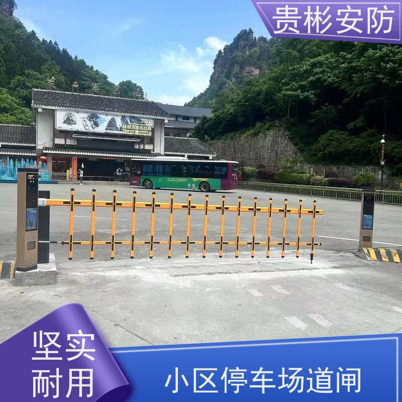 贵彬安防 停车场道闸出入口 无人值守车牌识别 性能稳定 支持定制