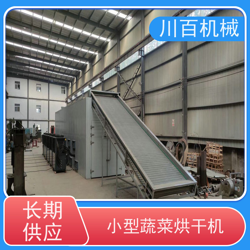川百机械 烘干机设备 操作简单 工作效率高 售后服务流程完善